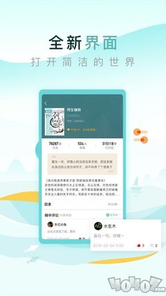 乐虎直播app